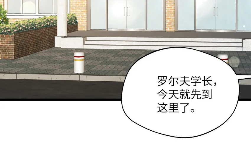35 第33话 学长的咖啡get！ 第39页