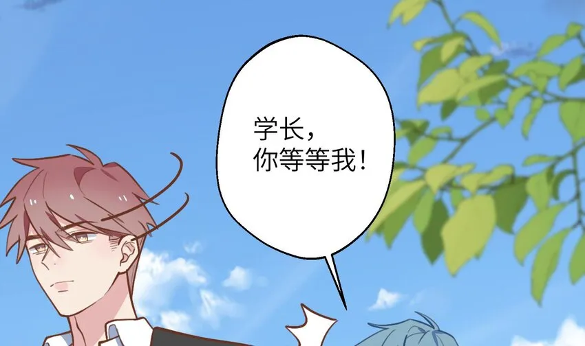 35 第33话 学长的咖啡get！ 第46页