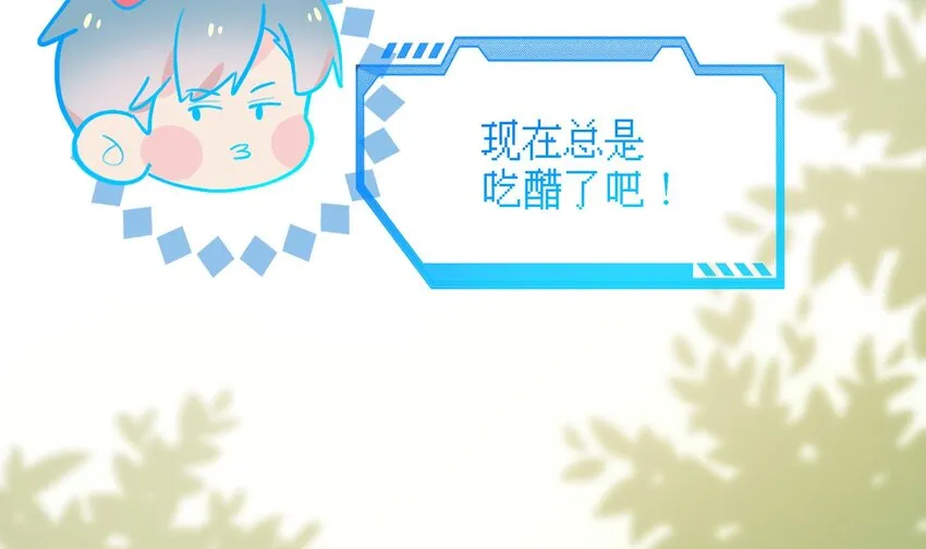 35 第33话 学长的咖啡get！ 第51页