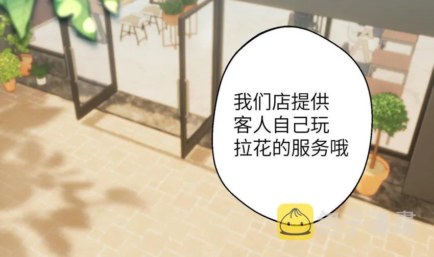35 第33话 学长的咖啡get！ 第59页