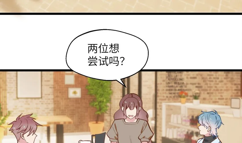 35 第33话 学长的咖啡get！ 第60页
