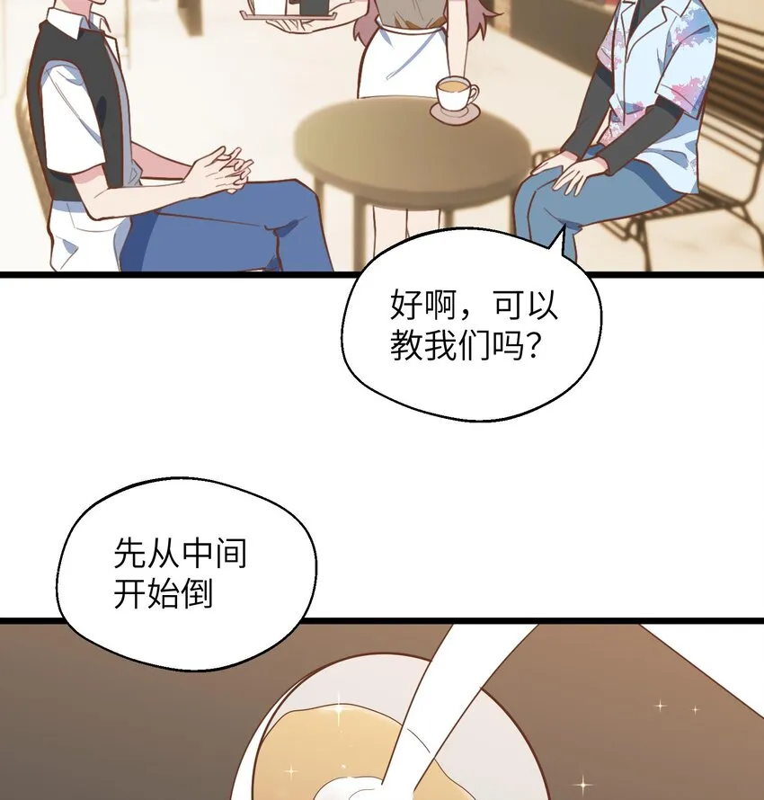 35 第33话 学长的咖啡get！ 第61页