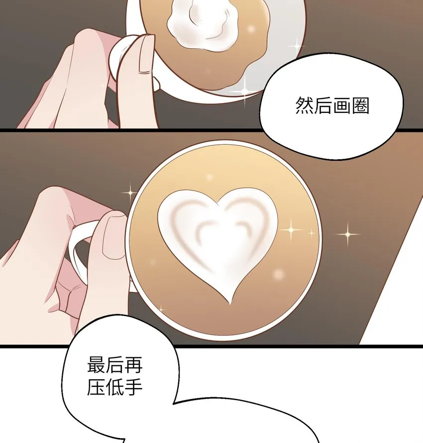 35 第33话 学长的咖啡get！ 第62页