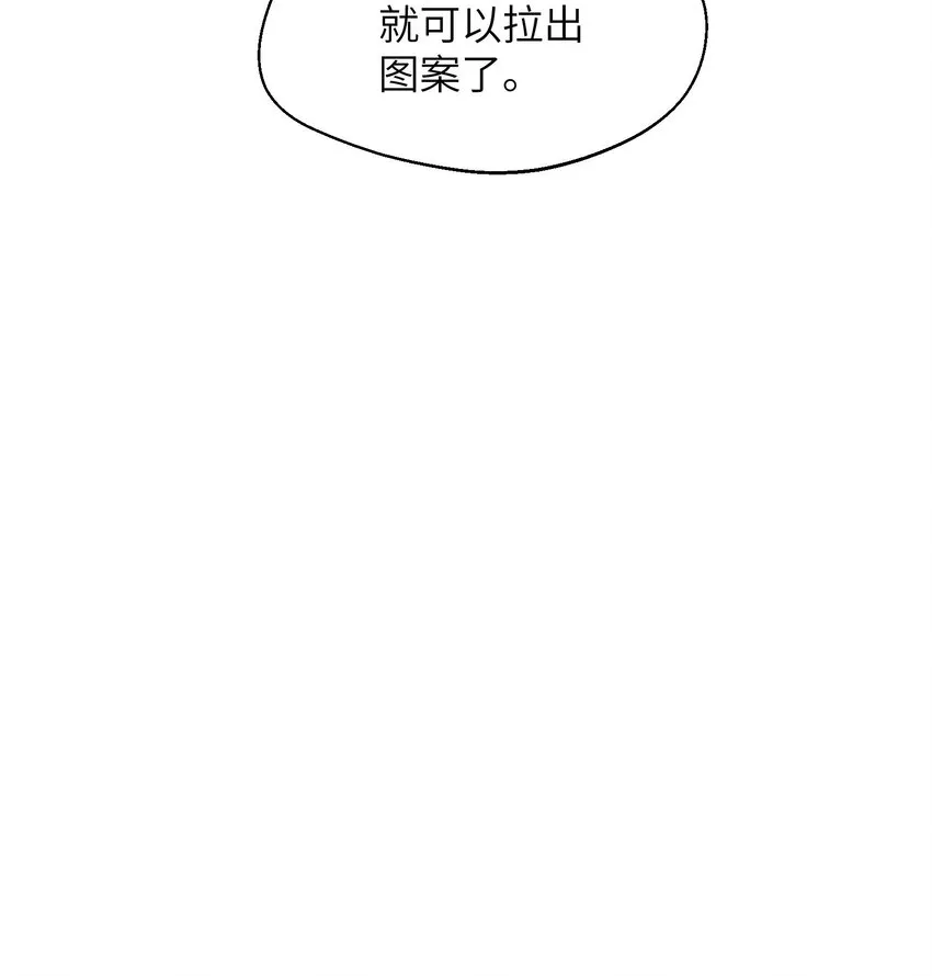 35 第33话 学长的咖啡get！ 第63页