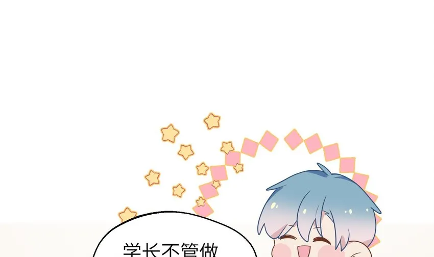 35 第33话 学长的咖啡get！ 第64页
