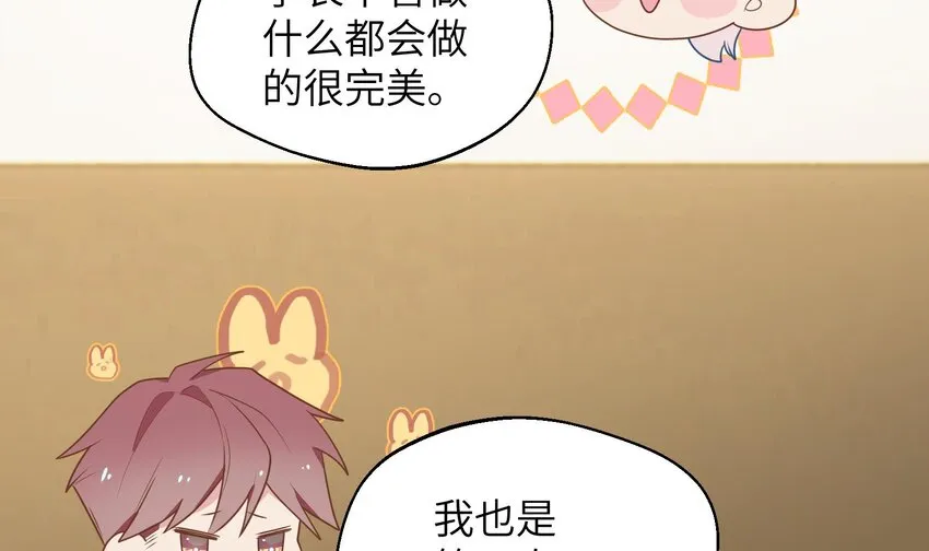 35 第33话 学长的咖啡get！ 第65页