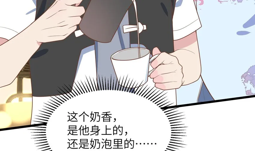 35 第33话 学长的咖啡get！ 第72页