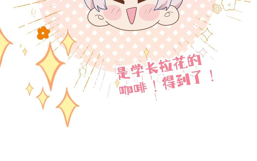 35 第33话 学长的咖啡get！ 第85页