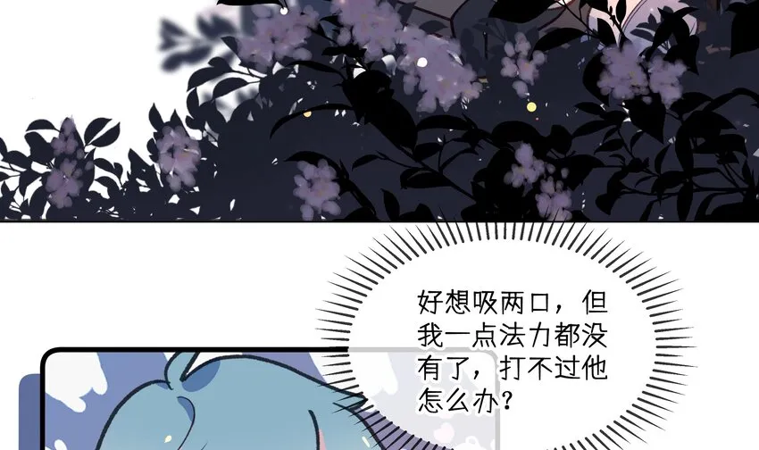 36 第33.5话 万圣节特辑 第15页
