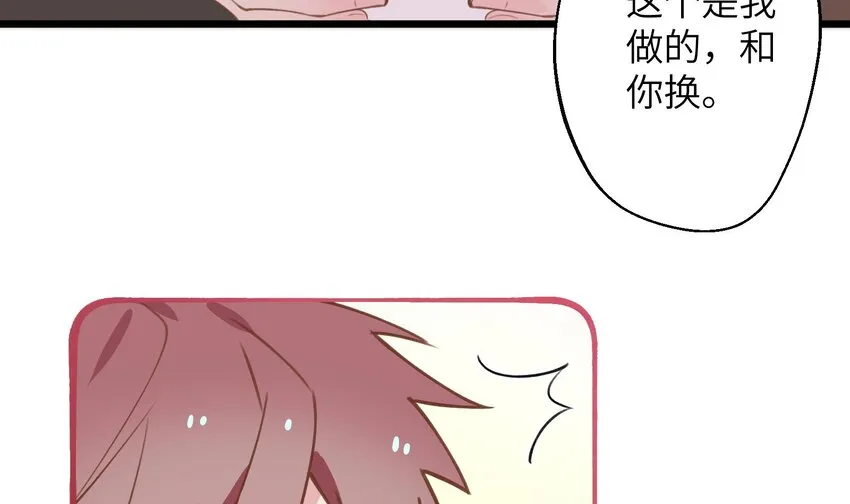 37 第34话 得罪了“女神” 第17页