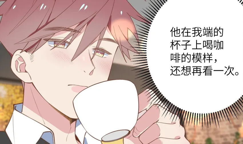 37 第34话 得罪了“女神” 第33页