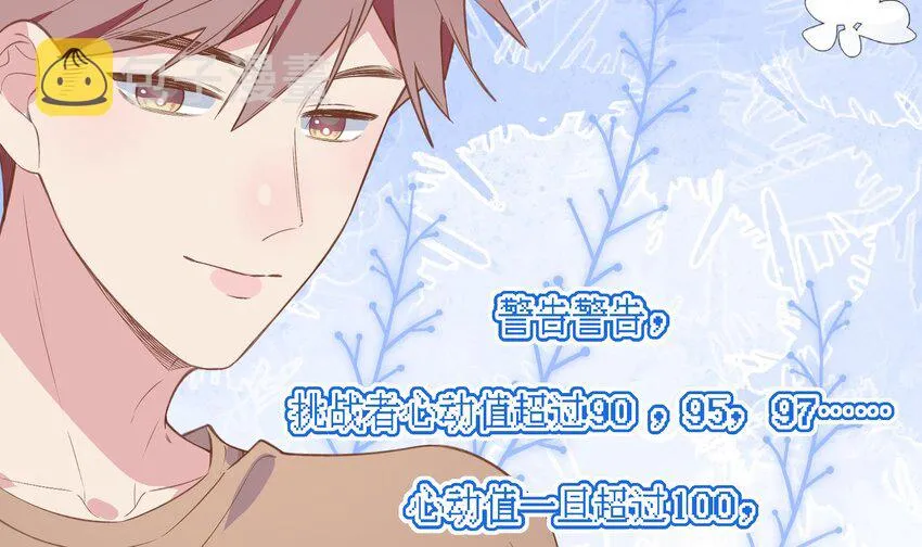 40 第37话 大声密谋？ 第13页