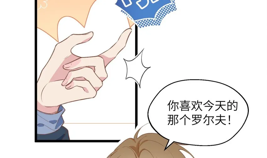 39 第36话 很重要的人是谁 第15页