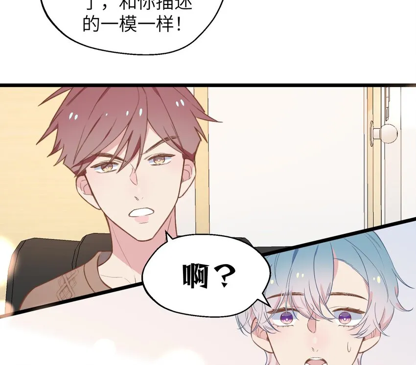 39 第36话 很重要的人是谁 第17页