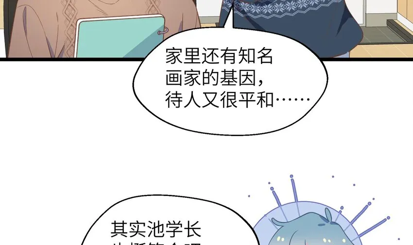 39 第36话 很重要的人是谁 第21页