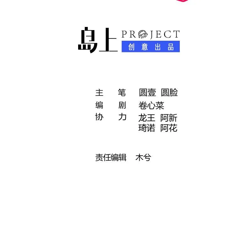 41 第38话 同居啦 第3页