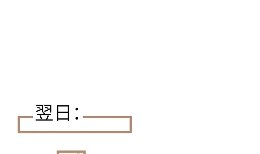 41 第38话 同居啦 第4页