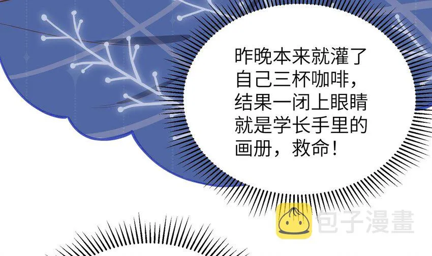 41 第38话 同居啦 第15页