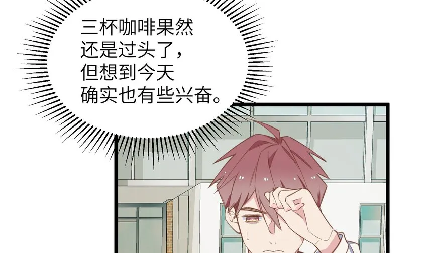 41 第38话 同居啦 第16页