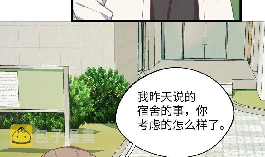 41 第38话 同居啦 第18页