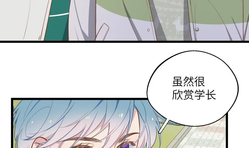 41 第38话 同居啦 第21页