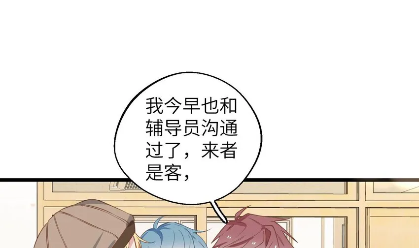 41 第38话 同居啦 第25页