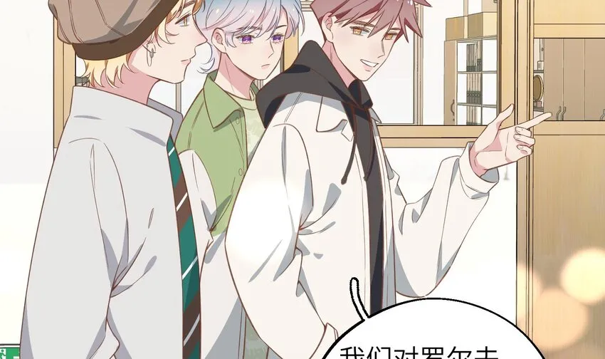 41 第38话 同居啦 第26页