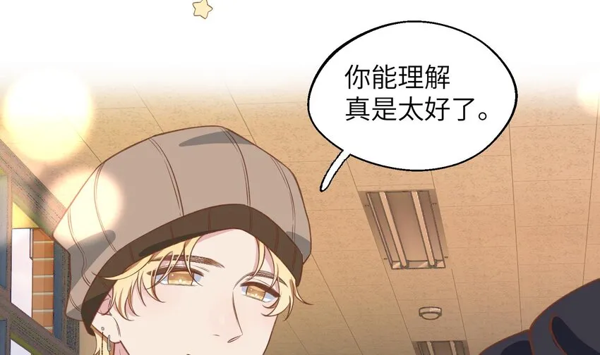 41 第38话 同居啦 第28页