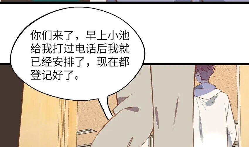 41 第38话 同居啦 第31页