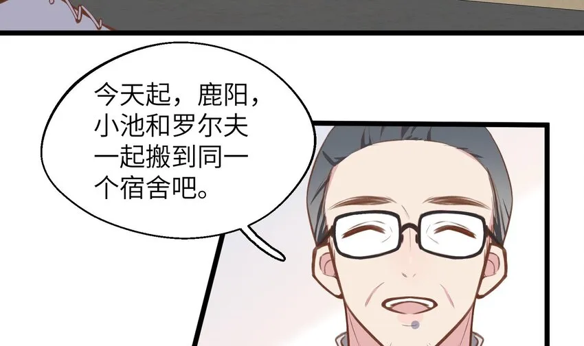 41 第38话 同居啦 第33页