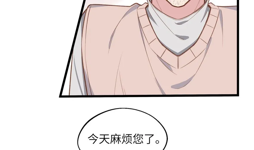 41 第38话 同居啦 第34页