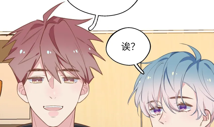 41 第38话 同居啦 第35页