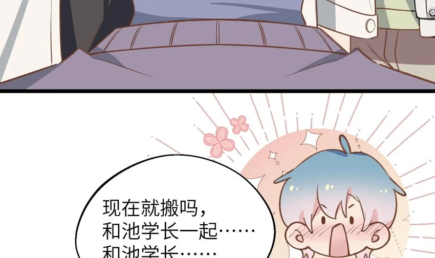41 第38话 同居啦 第38页