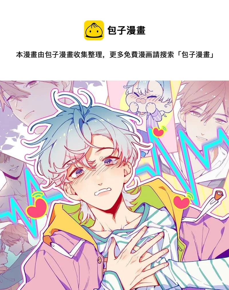 42 第39话 表白啦 第1页