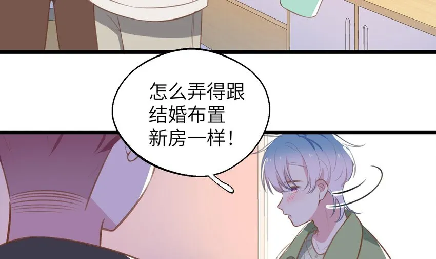 42 第39话 表白啦 第9页