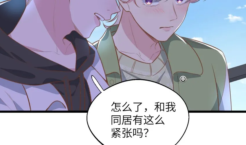42 第39话 表白啦 第14页