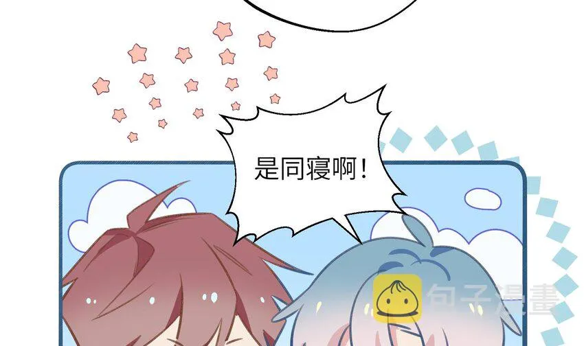 42 第39话 表白啦 第15页