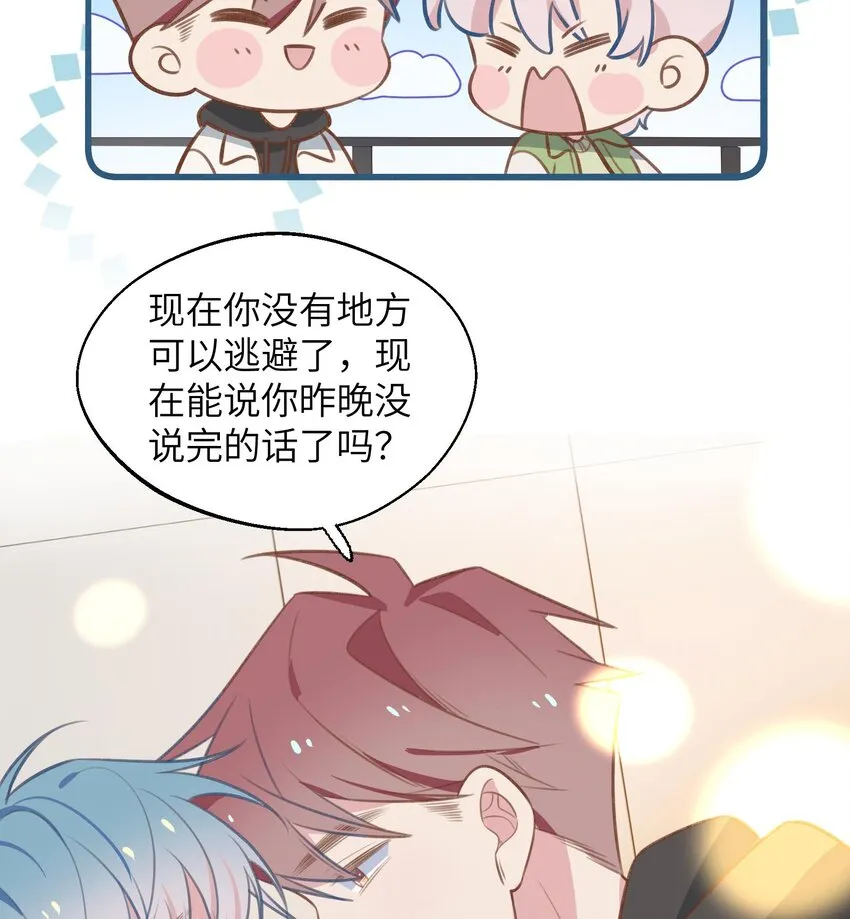 42 第39话 表白啦 第16页