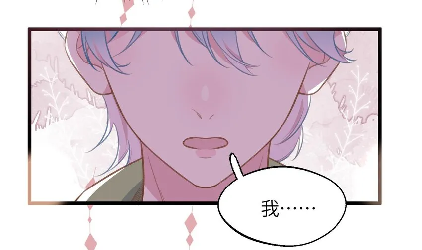 42 第39话 表白啦 第22页