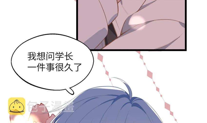 42 第39话 表白啦 第24页