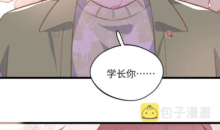 42 第39话 表白啦 第26页