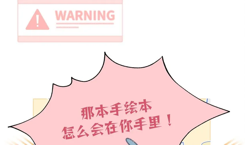 42 第39话 表白啦 第29页