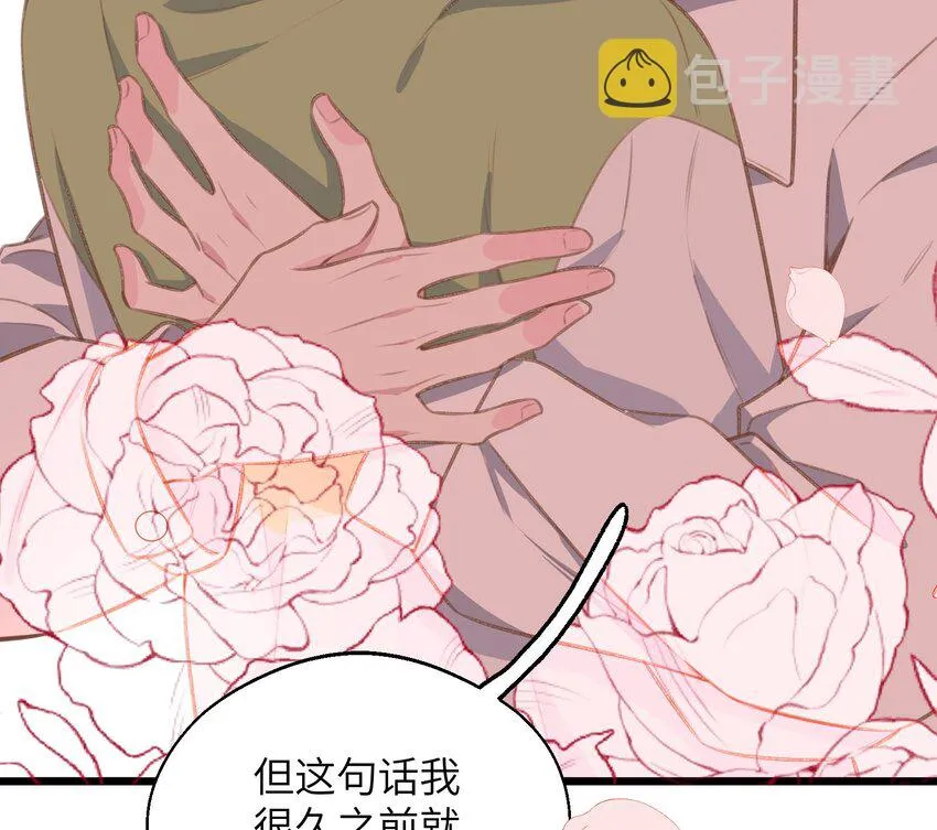 42 第39话 表白啦 第38页