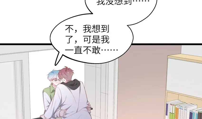42 第39话 表白啦 第47页