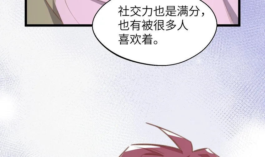42 第39话 表白啦 第56页