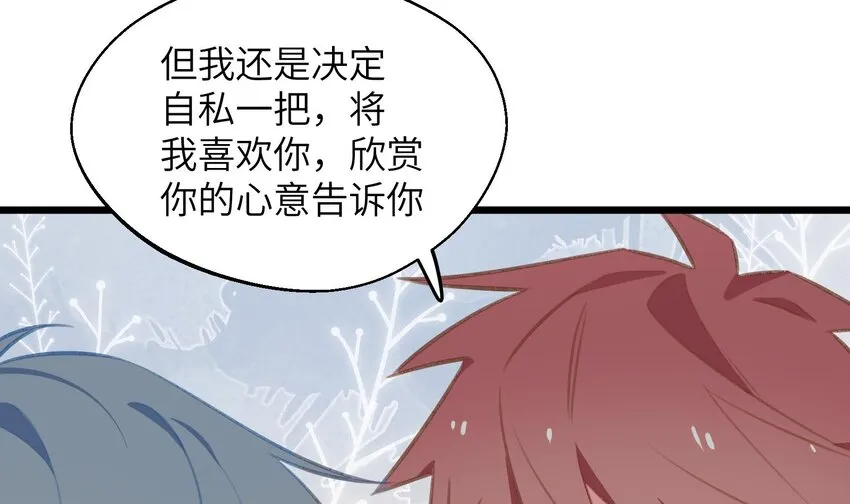 42 第39话 表白啦 第65页