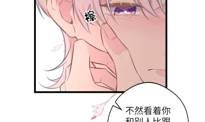 42 第39话 表白啦 第68页