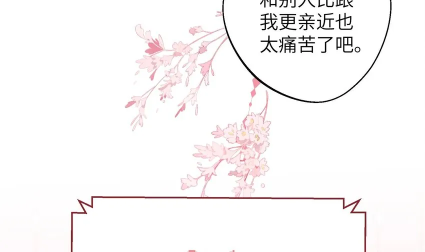 42 第39话 表白啦 第69页