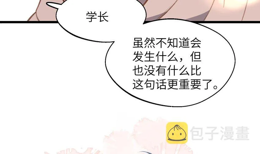 42 第39话 表白啦 第72页