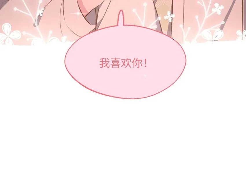 42 第39话 表白啦 第75页